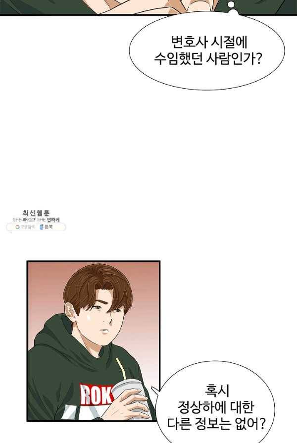 이것이 법이다 26화 18
