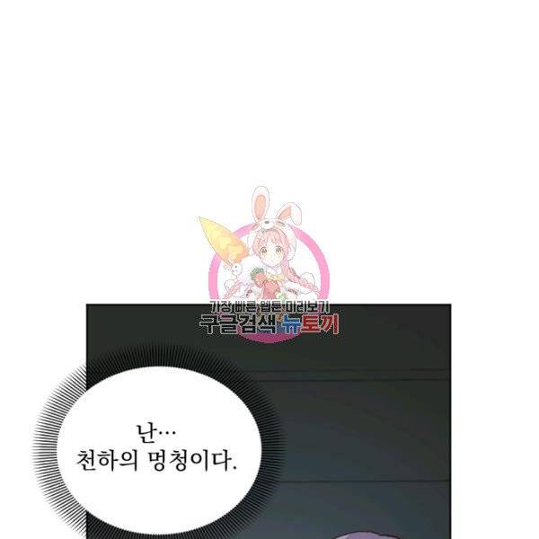시히트왕국정복기 21화 1