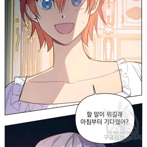 시히트왕국정복기 21화 3