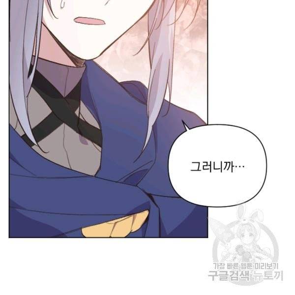 시히트왕국정복기 21화 6