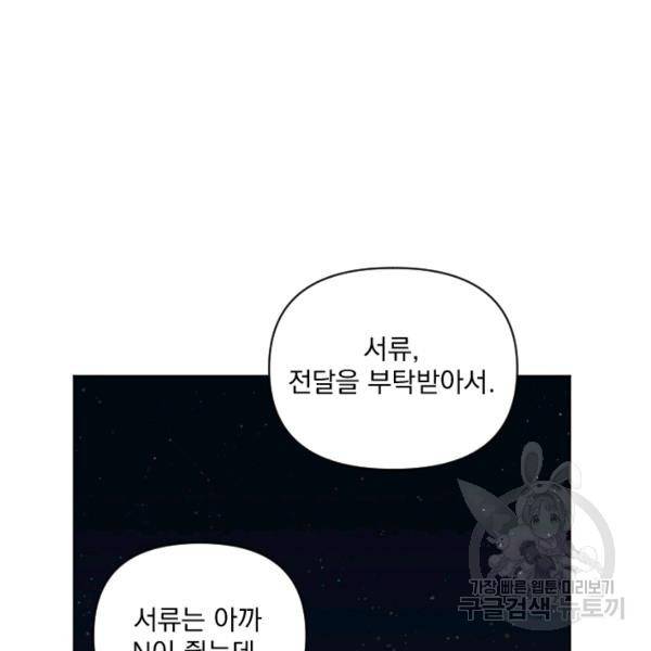 시히트왕국정복기 21화 7