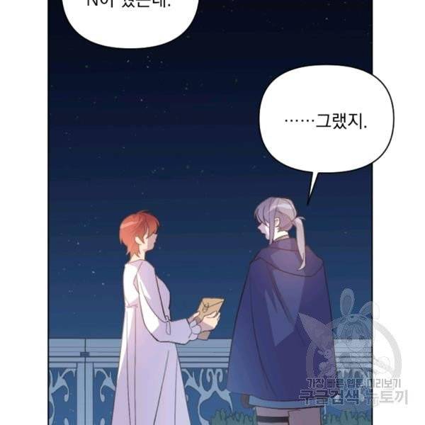 시히트왕국정복기 21화 8