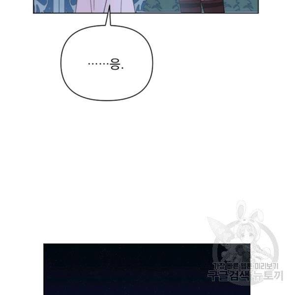 시히트왕국정복기 21화 9