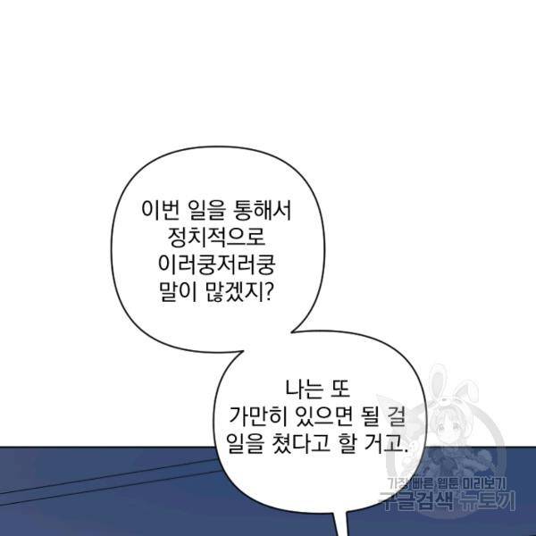 시히트왕국정복기 21화 16