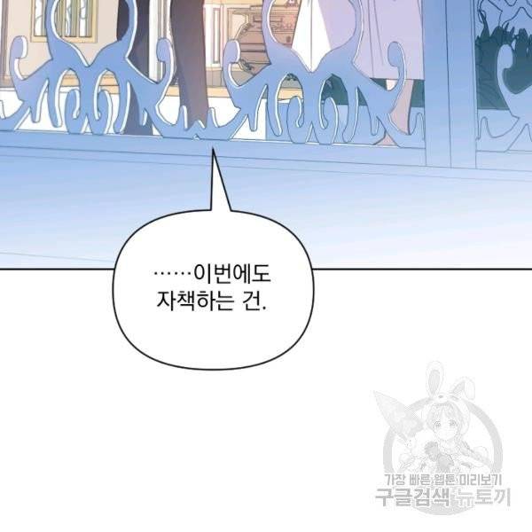 시히트왕국정복기 21화 18