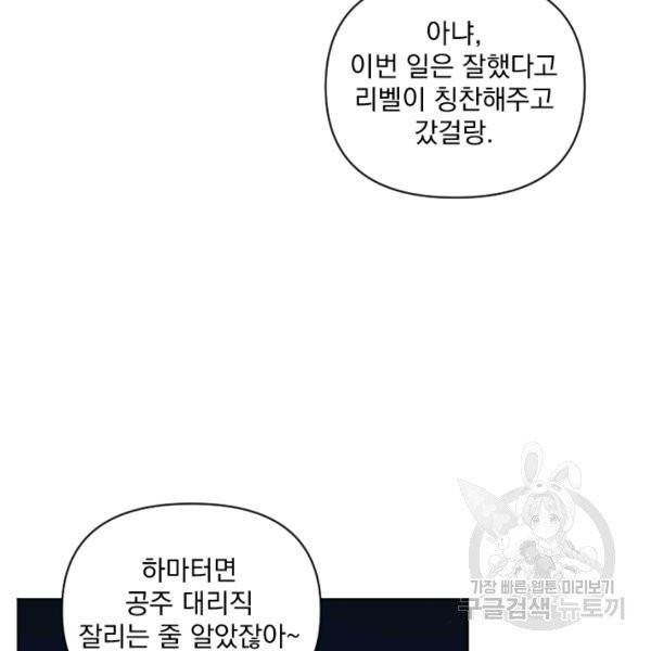 시히트왕국정복기 21화 20