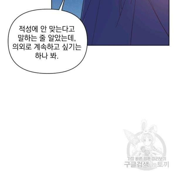 시히트왕국정복기 21화 24