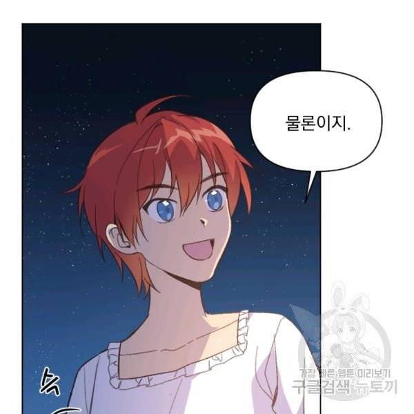 시히트왕국정복기 21화 25