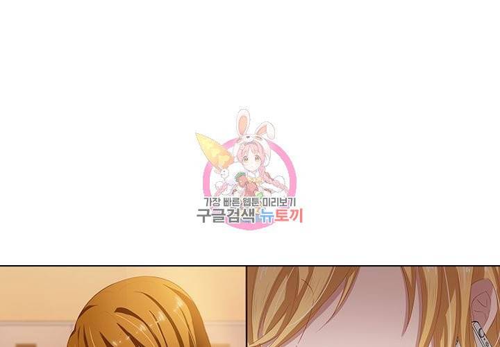 이혼해줄래요 111화 1