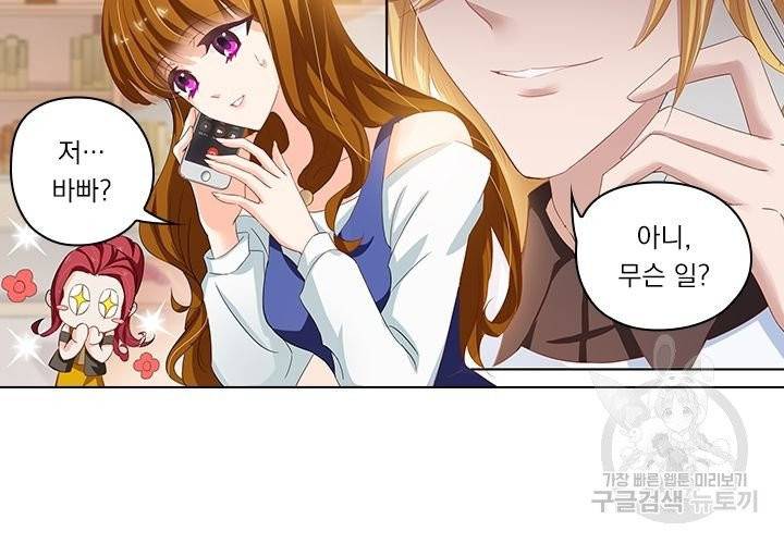 이혼해줄래요 111화 2