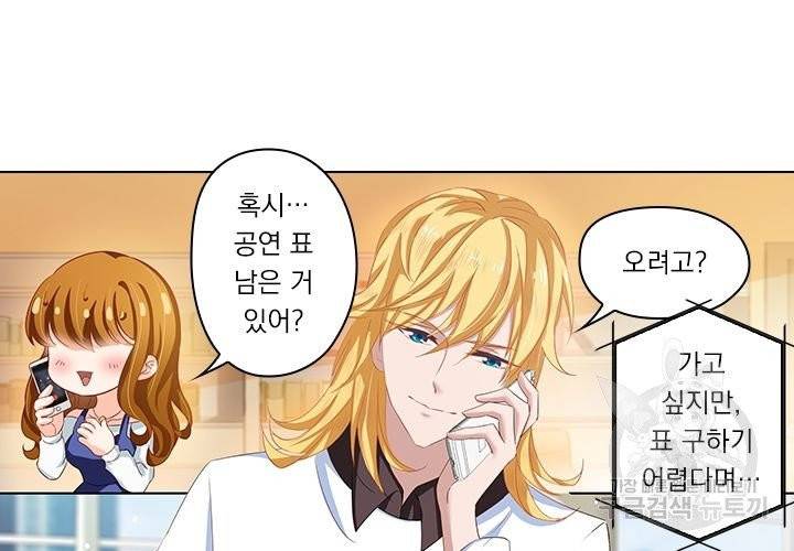이혼해줄래요 111화 3