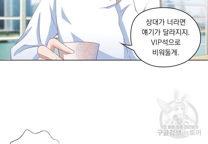 이혼해줄래요 111화 4