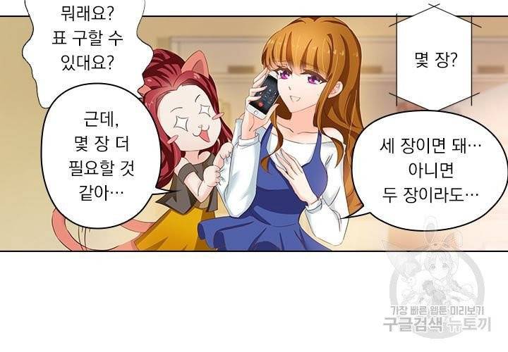 이혼해줄래요 111화 5