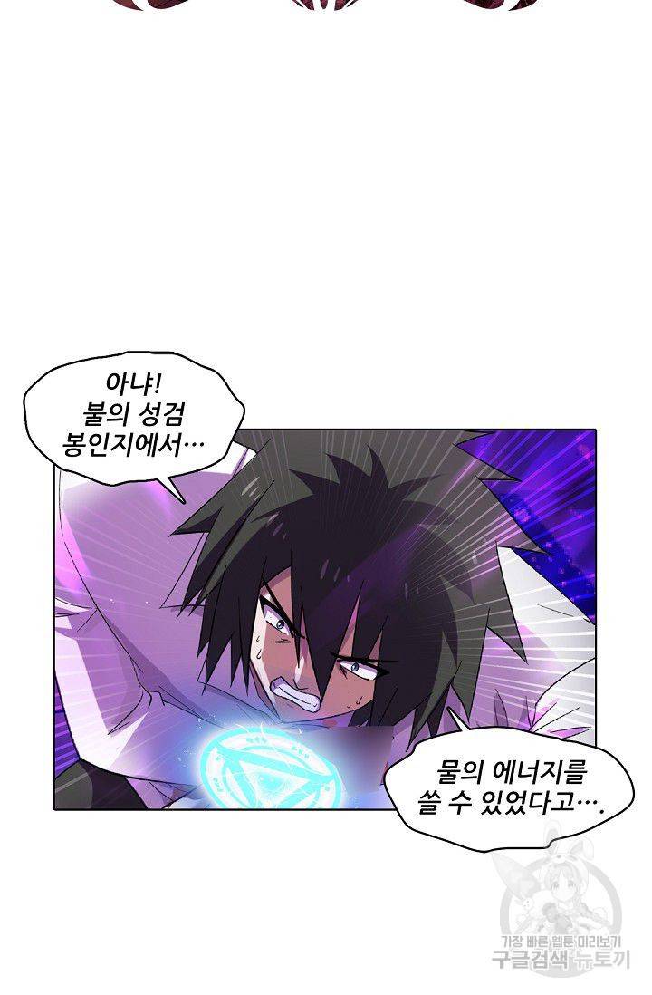 성검의 신전 118화 2