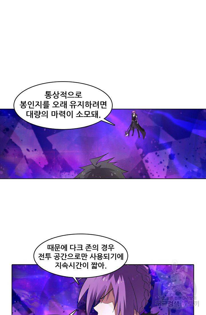 성검의 신전 118화 3