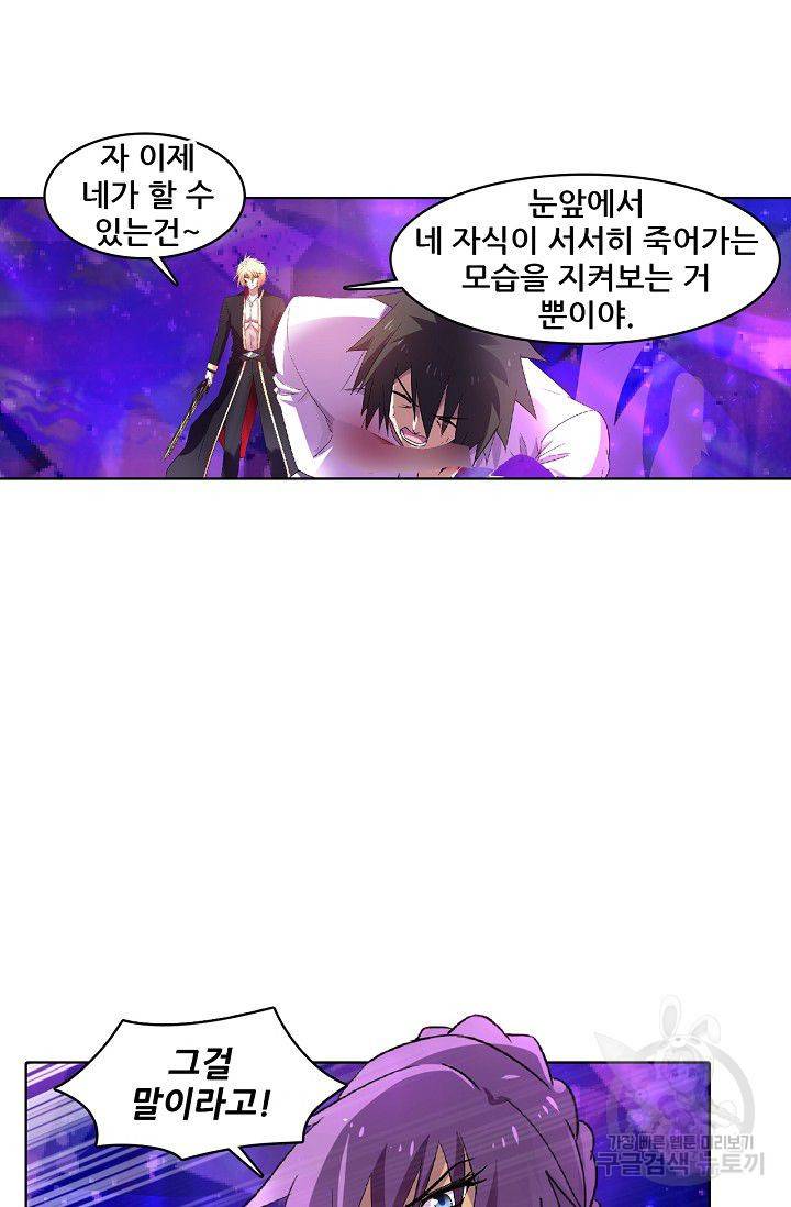성검의 신전 118화 6