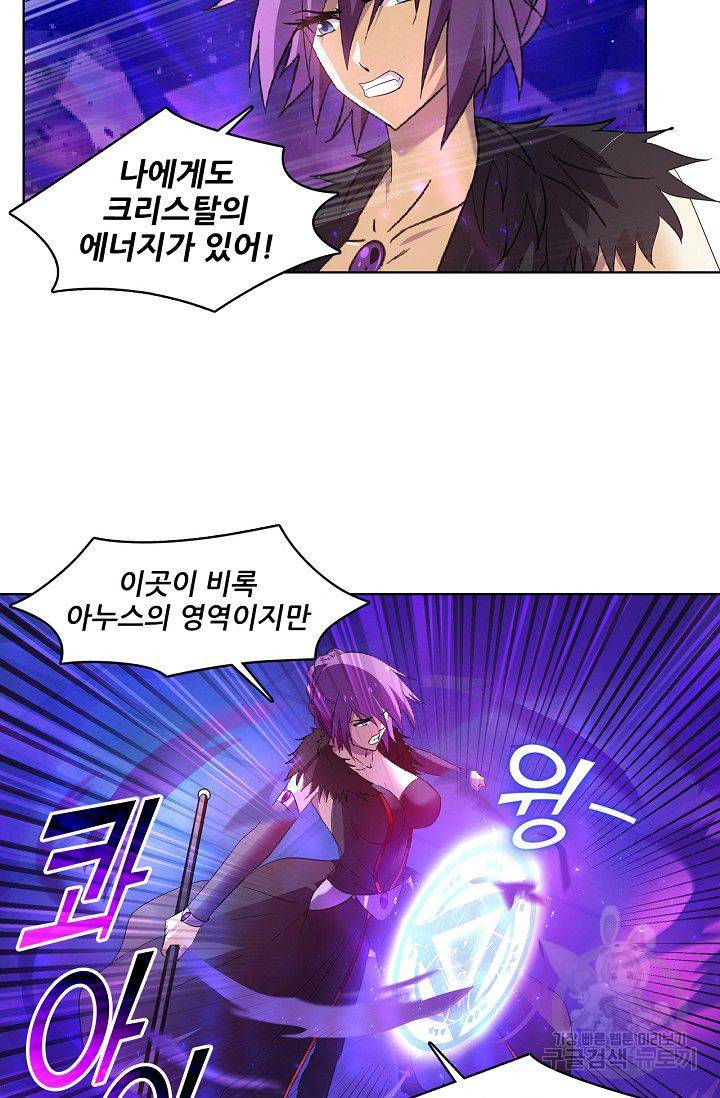성검의 신전 118화 7