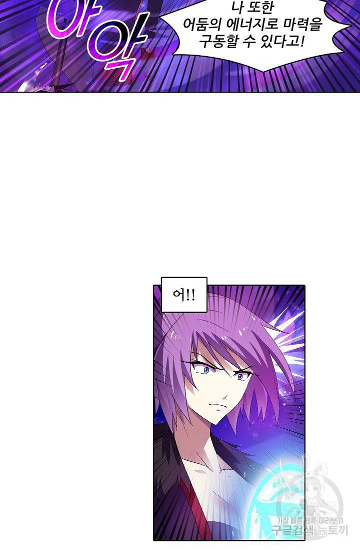 성검의 신전 118화 8