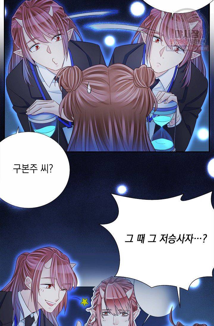 환생하여 배우님 유혹하기 205화 3