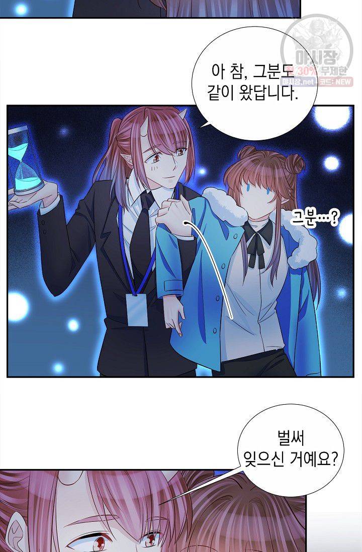 환생하여 배우님 유혹하기 205화 6