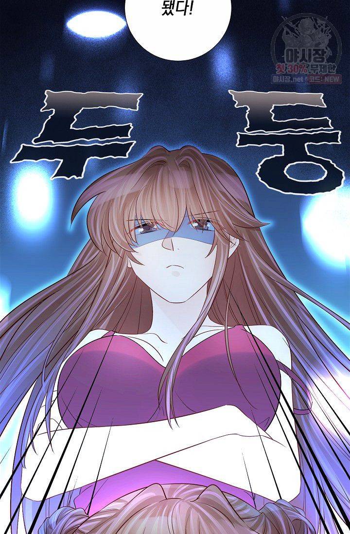 환생하여 배우님 유혹하기 205화 11
