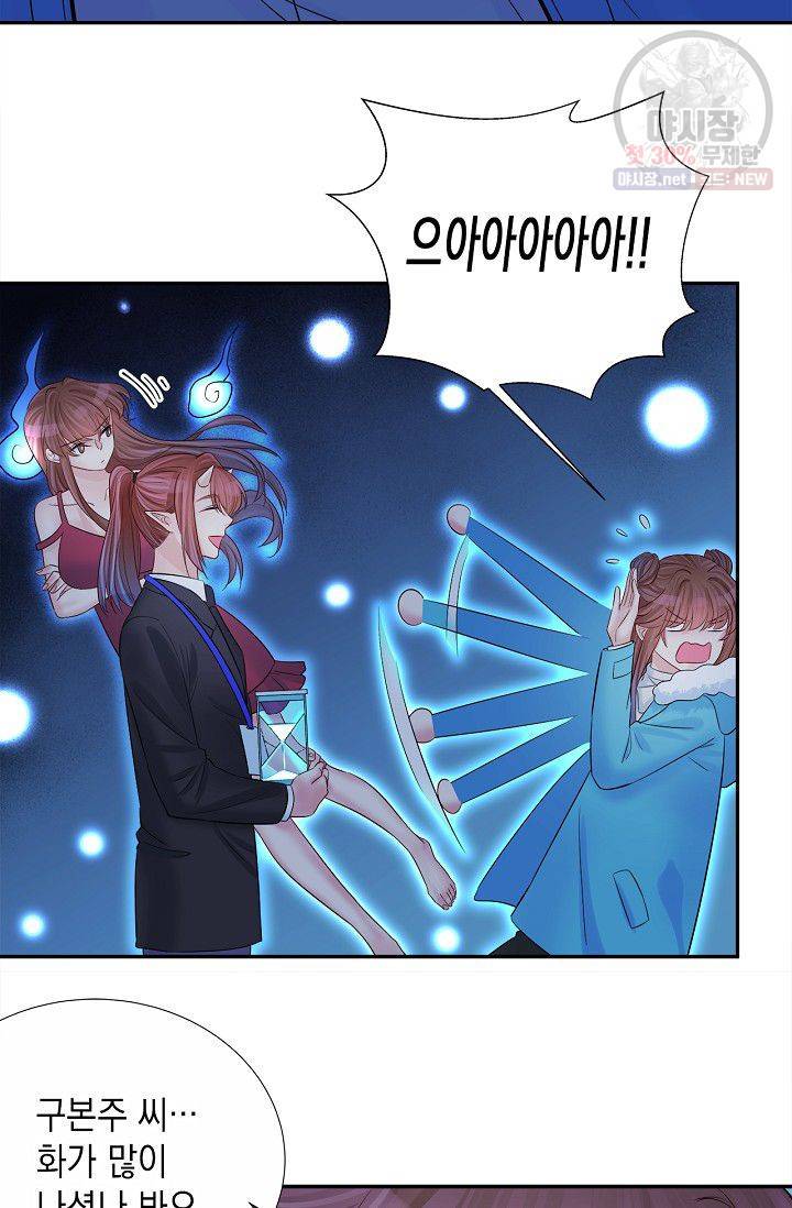 환생하여 배우님 유혹하기 205화 13