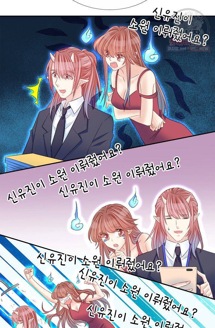 환생하여 배우님 유혹하기 205화 16