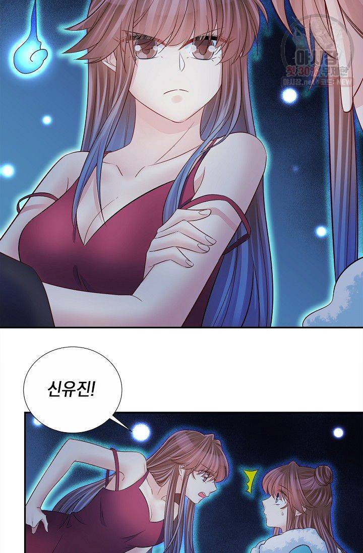 환생하여 배우님 유혹하기 205화 19