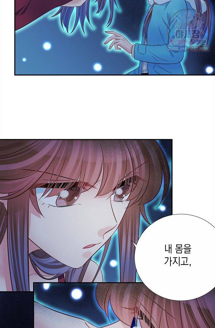 환생하여 배우님 유혹하기 205화 20