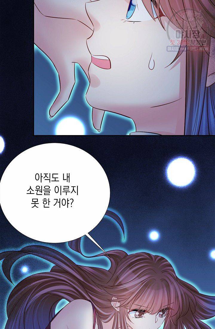 환생하여 배우님 유혹하기 205화 21