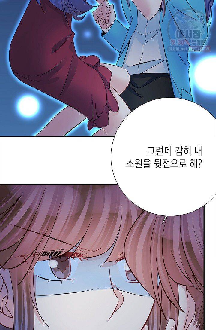 환생하여 배우님 유혹하기 205화 25