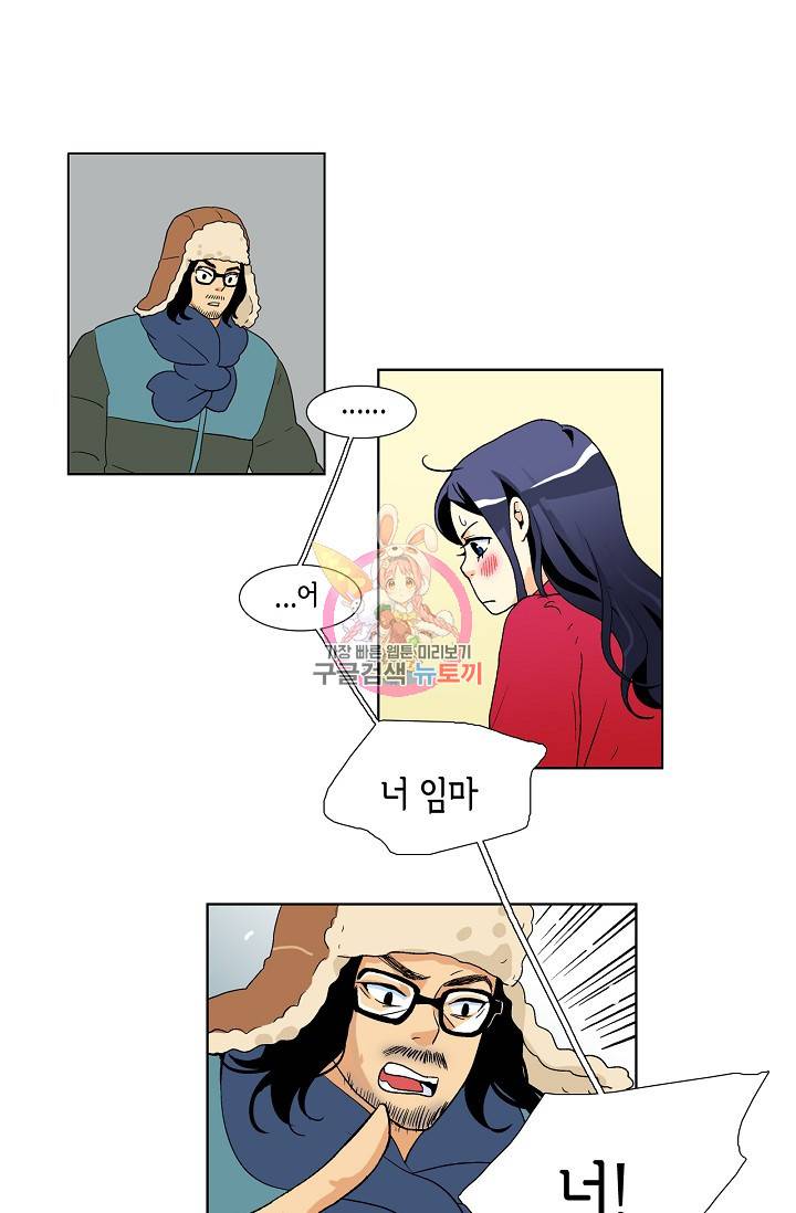 히 러브즈 미 23화 1
