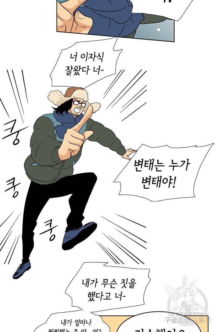 히 러브즈 미 23화 2
