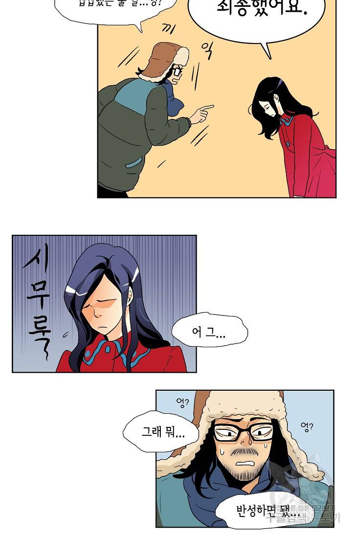 히 러브즈 미 23화 3