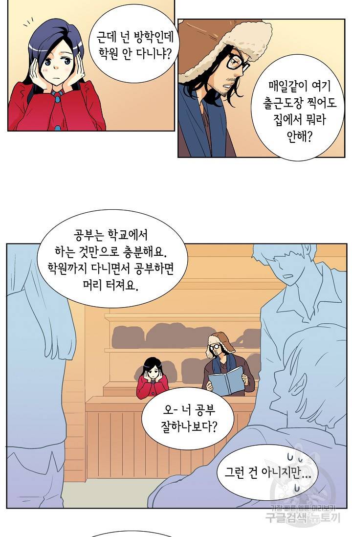 히 러브즈 미 23화 6
