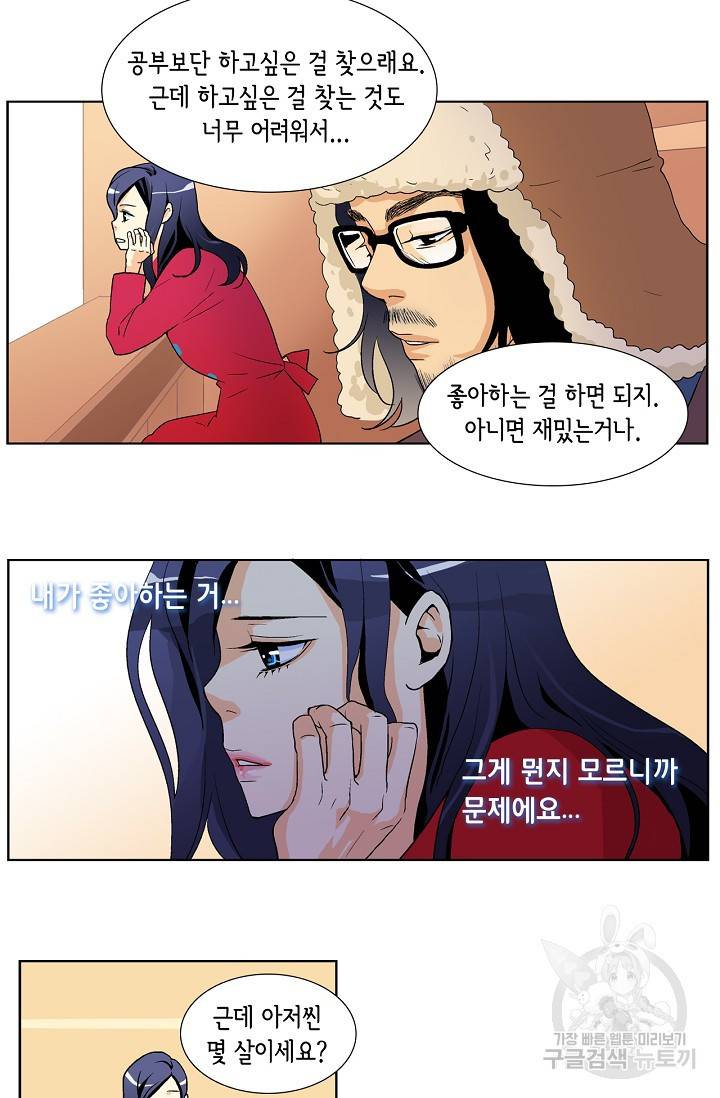 히 러브즈 미 23화 7