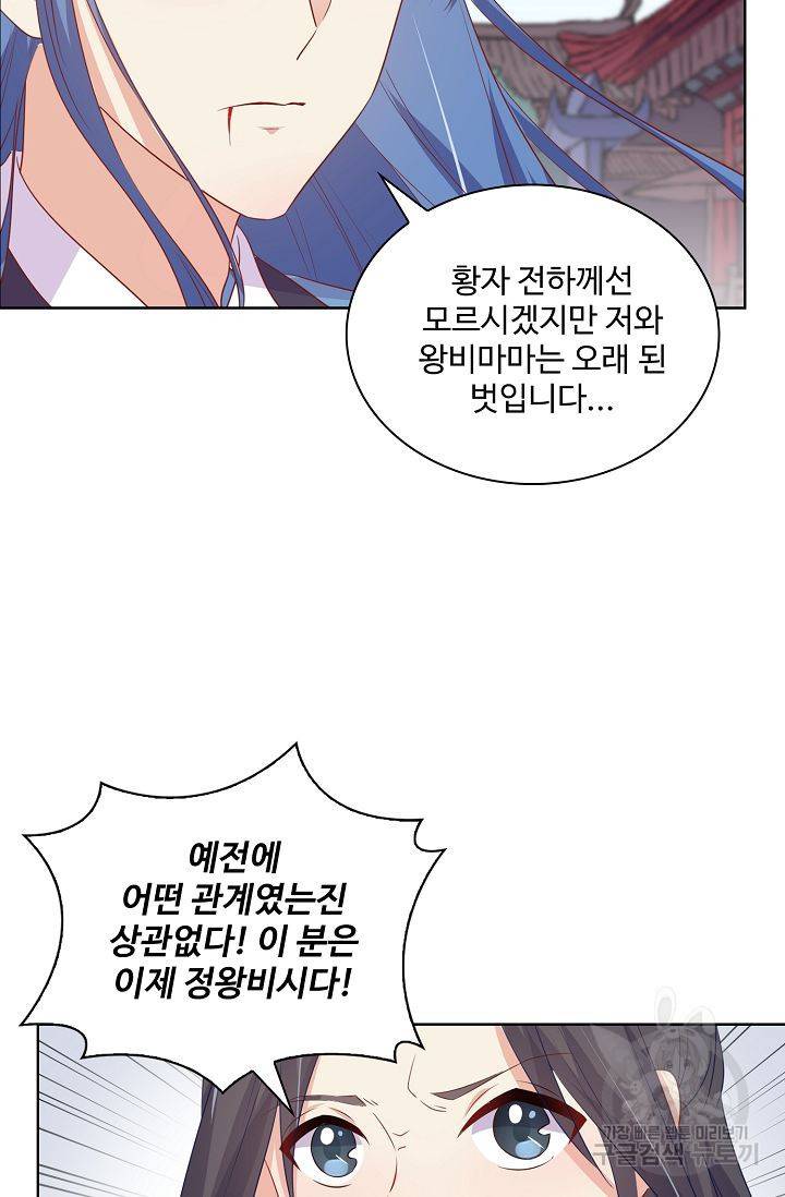 전하는 나만 미워해 100화 4