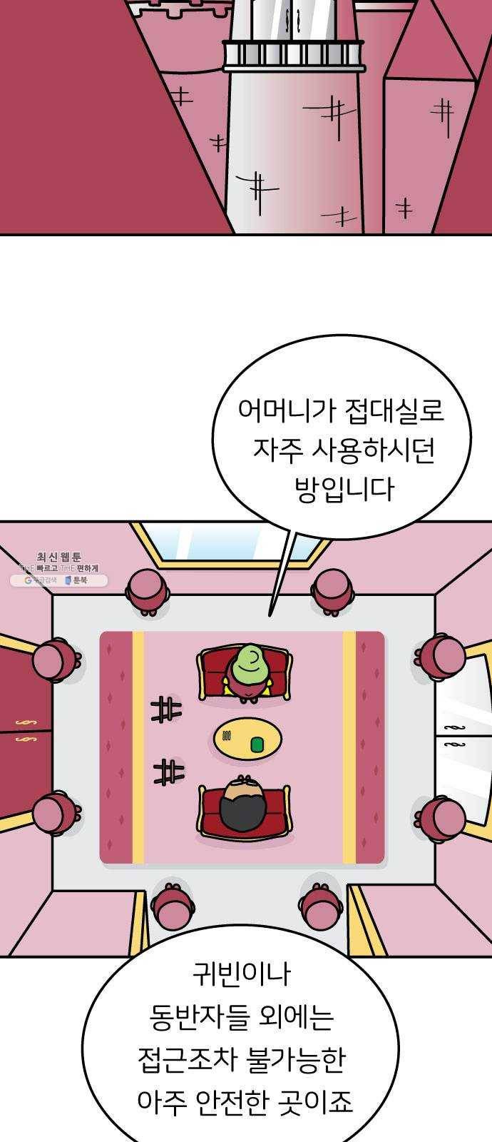 감자마을 27화 2