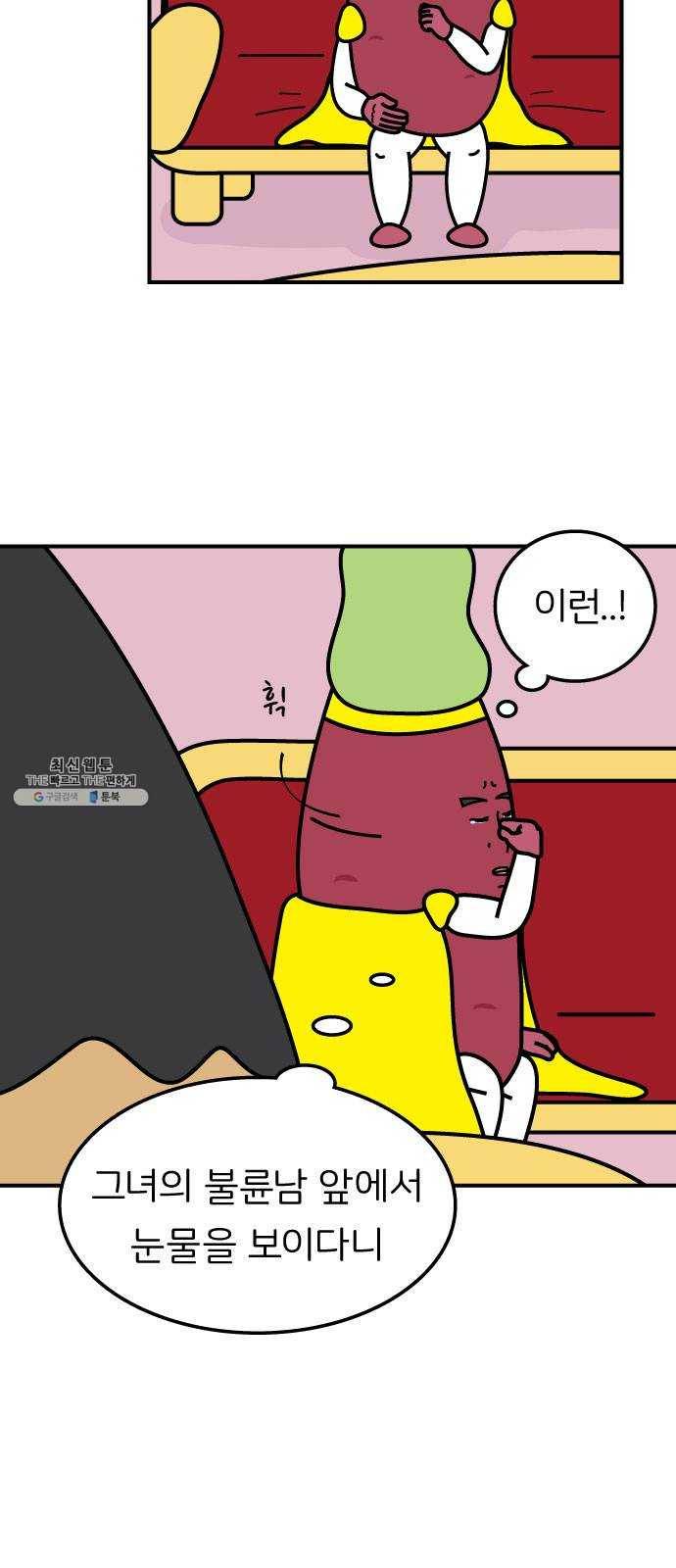 감자마을 27화 7