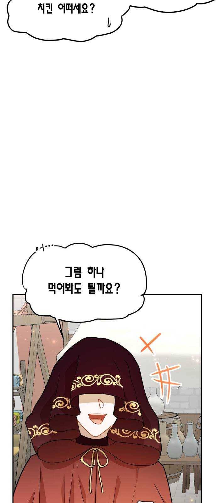 로판 빙의 만화 9화 8
