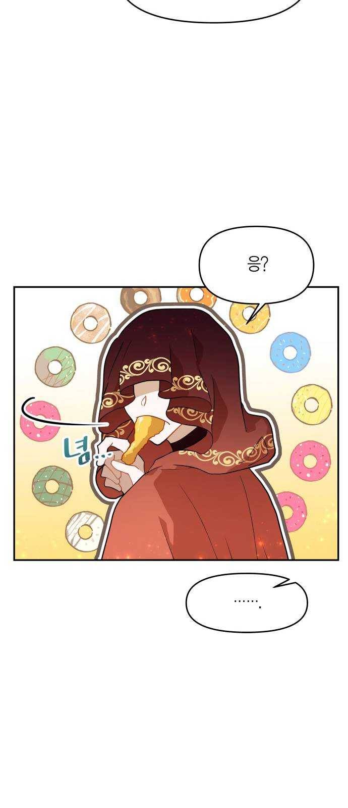 로판 빙의 만화 9화 10