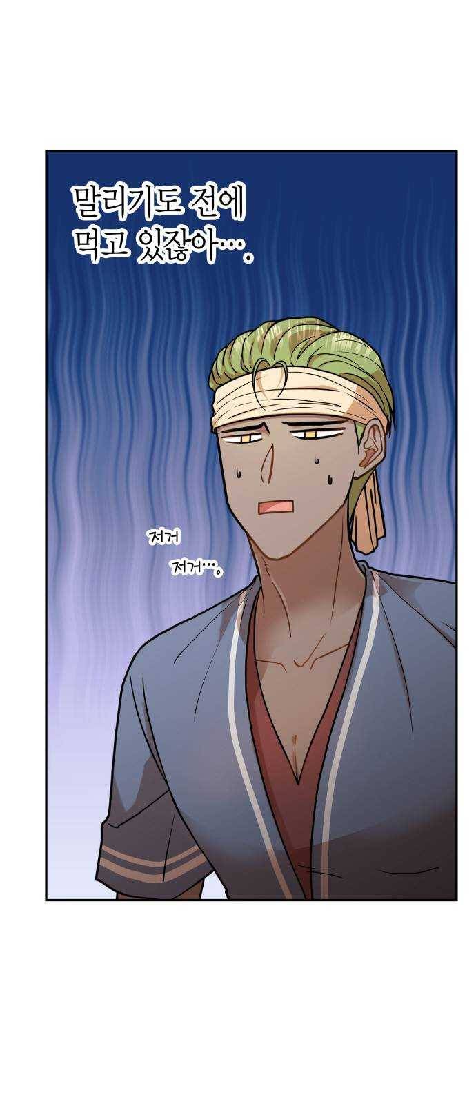 로판 빙의 만화 9화 11