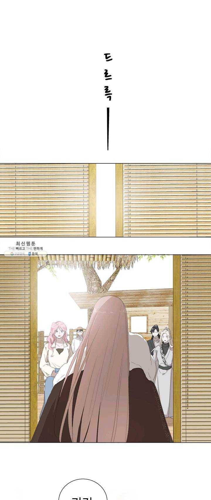 묘한 그녀석 135화 1