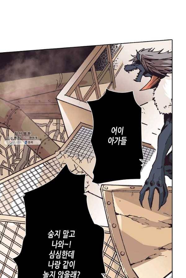 용조대도 73화 1