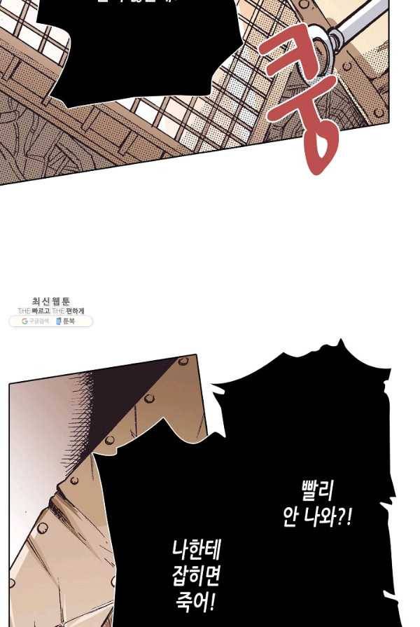 용조대도 73화 2