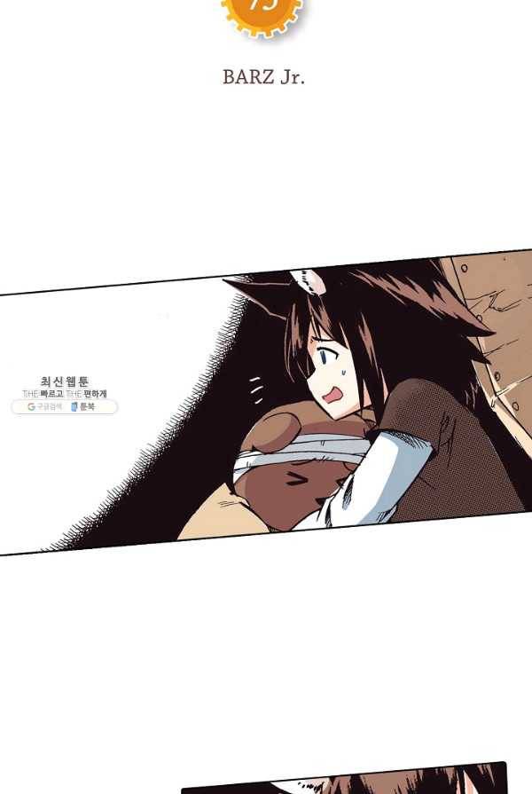 용조대도 73화 6