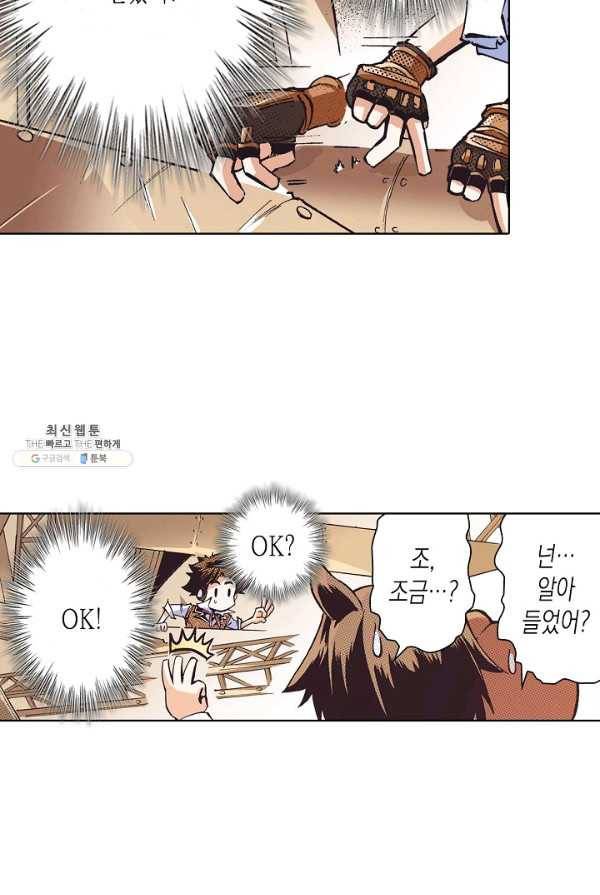용조대도 73화 11