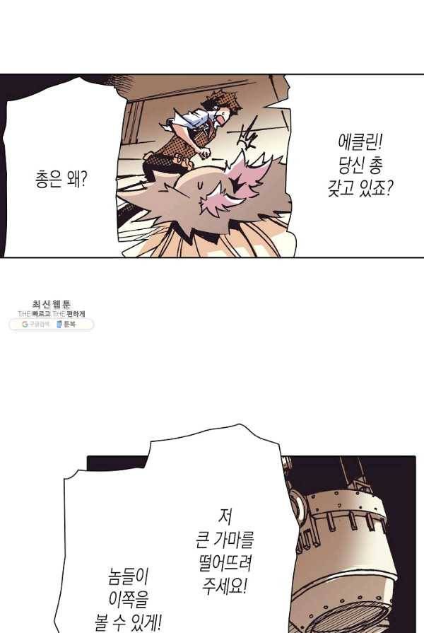 용조대도 73화 12