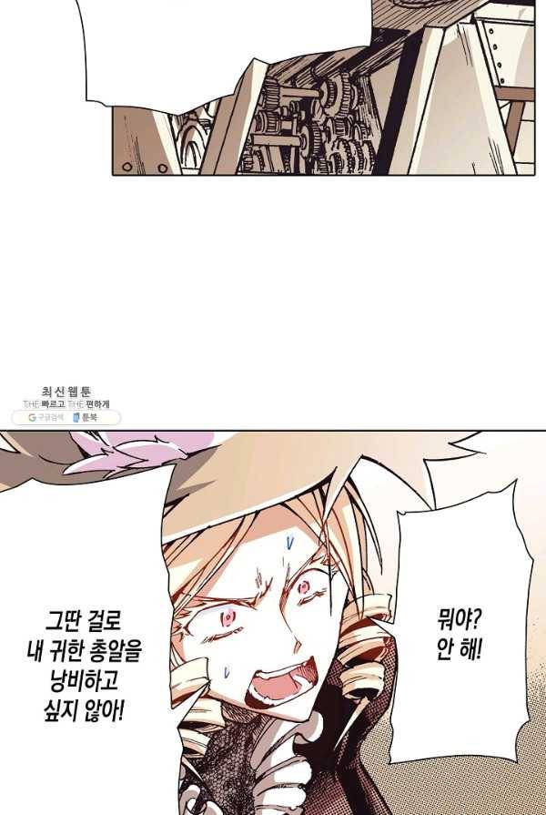 용조대도 73화 13