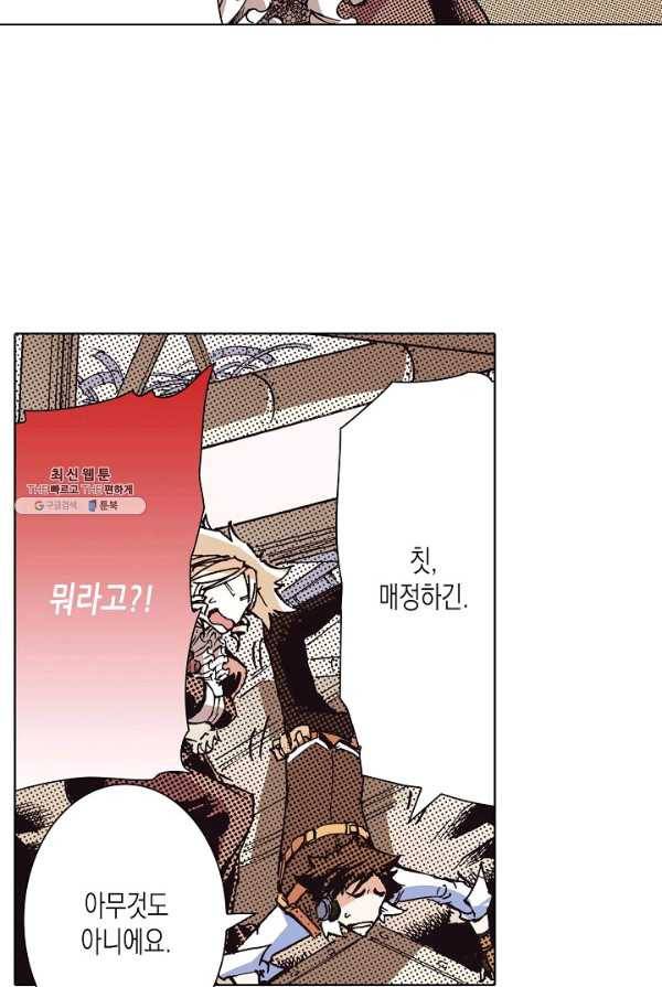 용조대도 73화 14